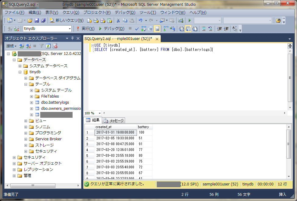 図2.9 SQL コマンドでテーブルにデータを挿入する